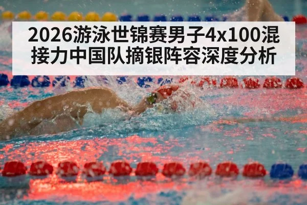 freestyle swimming race