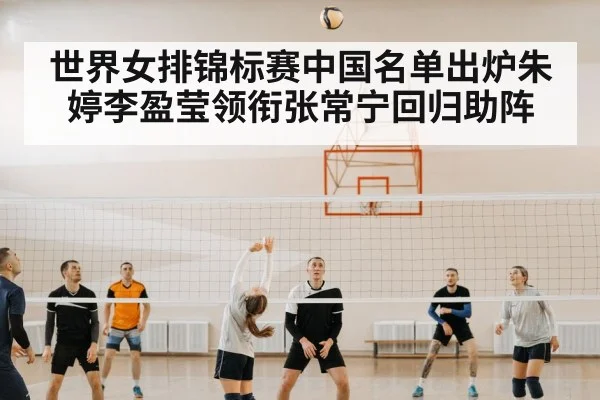 volleyball team China