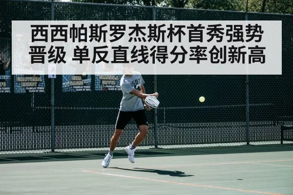 Stefanos Tsitsipas backhand