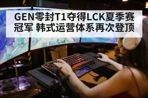 League of Legends esports team