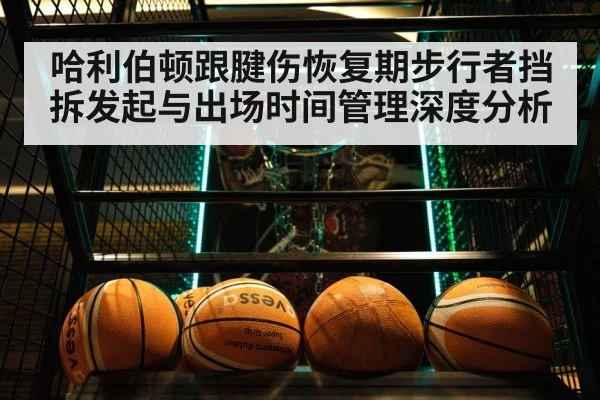basketball pick and roll game