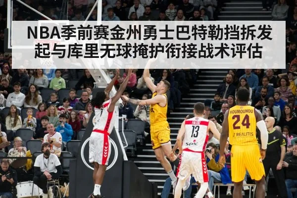 nba player off-ball screen