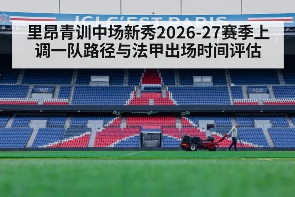 french football stadium
