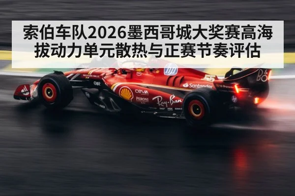 F1 car cooling system rear wing
