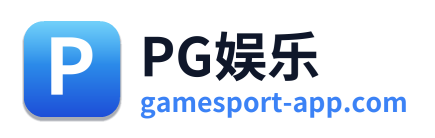PG娱乐
